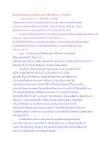 สื่อธรรมะพ่อครู(สมาธิพุทธ) ตอน รู้จักอภิสังขาร 3 ก็รู้จักจิต.docx