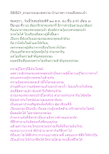 580521_ธรรมาธรรมะสงคราม-บ้านราชฯ-กรรมคือพระเจ้า.doc.docx