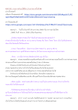 630120_รายการสำมะปี๋ซี่วิต บ้านราชฯ ครั้งที่ 86.docx