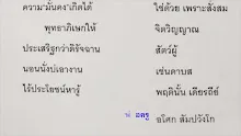 สื่อธรรมะพ่อครู ตอน วิบากของอรหันต์ที่อภิญญาน้อย-_.mp4
