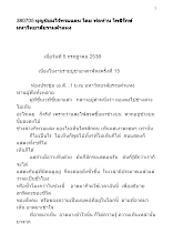 380705 บุญนิยมไร้พรมแดน โดย พ่อท่าน โพธิรักษ์ มหาวิทยาลัยรามคำแหง.docx