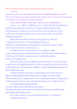 สื่อธรรมะพ่อครู(สมาธิพุทธ) ตอน บทพิสูจน์สัจธรรมของพระพุทธเจ้า.docx