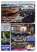 487(509) 6106-07 นสพ.ข่าวอโศกรวมปักษ์ มิ.ย.-ก.ค.๖๑ .pdf
