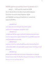590506_พุทธศาสนาตามภูมิ ศิลปะโลกุตระในเพชรพุทธ ตอน ๔.docx