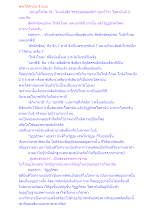 พระโสดาบัน 3 แบบ.docx