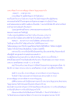 เวทนาคืออะไร ต่างจากสัญญา สังขาร วิญญาณอย่างไร.docx