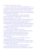 จิตวิญญาณนำมนุษยชาติ นำสังคม นำประเทศ.docx