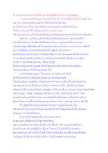 เป้าหมายของพรหมจรรย์โลกุตระไม่ใช่เพื่อลาภสักการะสรรเสริญ.docx