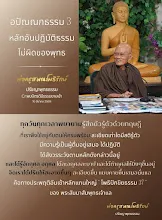 อปัณณกธรรม 3 หลักปฏิบัติธรรมไม่ผิดของพุทธ ปรัชญาพุทธธรรม.jpg