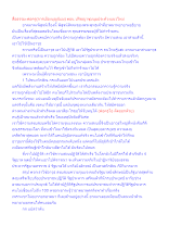 สื่อธรรมะพ่อครู(การเมืองบุญนิยม) ตอน ปรัชญาชุมนุมประท้วงแนวใหม่.docx