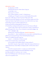 ปฏิจจสมุปบาท อนัตตา.docx