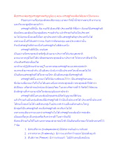 สื่อธรรมะพ่อครู(เศรษฐศาสตร์บุญนิยม) ตอน เศรษฐกิจจะดีแท้ต้องมาเป็นคนจน.docx