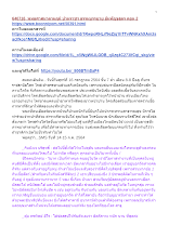 640716_พุทธศาสนาตามภูมิ บ้านราชฯ ธรรมบรรยาย อัมพัฏฐสูตร ตอน 2.docx