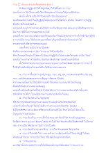 กาย 22 นัยยะแจกแจกโดยพ่อครู ตอน1.docx