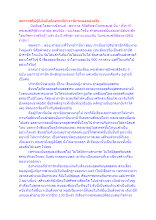 ฆราวาสไม่รู้ก็ยังนับถือพระที่ปาราชิกจะผลอย่างไร.docx