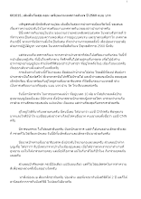 601015_เติมฝันวันสุข ตอน เตรียมงานเทศกาลกินเจ ปี 2560 แบบ บวร.docx