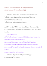 580911_ธรรมาธรรมะสงคราม ยอดนิยายของโลกที่ไขความเป็นมนุษย์ ๒๐.doc.docx