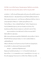 570706_รายการวิถีอาริยธรรม โดยพ่อครู และส.เดินดิน เรื่อง จิตว่างอย่างหลายนัย.doc.docx