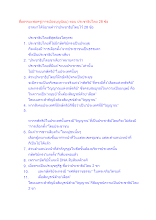 สื่อธรรมะพ่อครู(การเมืองบุญนิยม) ตอน ประชาธิปไตย 28 ข้อ.docx