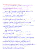 สื่อธรรมะพ่อครู(นิยามชีวิต 5) ตอน นิยาม 5 กับศีล 5.docx