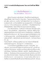 340000 ธรรมอันเป็นที่อยู่ของพระ โดย พระโพธิรักษ์ ที่สันติอโศก.docx