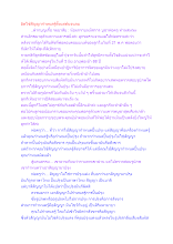 อิตใช้สัญญากำหนดรู้ตั้งแต่ต้นจนจบ.docx