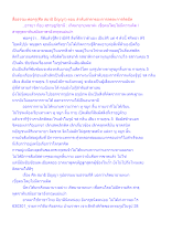 สื่อธรรมะพ่อครู(ศีล สมาธิ ปัญญา) ตอน ลำดับลำดาของการลดละการติดยึด.docx