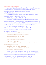 คนเจริญที่สุดคือคนจนที่ไม่มีกิเลส.docx