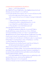 มรรคผลแท้จริงของพุทธคือปรินิพพานเป็นปริโยสาน.docx