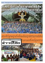 6806_00_รวมปักษ์ มิถุนายน_สี.pdf