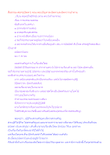 สื่อธรรมะพ่อครู(อัตตา) ตอน ตอบปัญหาละอัตตาและอัตตวาทุปาทาน.docx