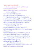วิธีแยกกายแยกจิตอย่างลัดคัดสั้น.docx