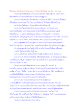 สื่อธรรมะพ่อครู(สมาธิพุทธ) ตอน เจโตสมาธิกับสัมมาสมาธิต่างกันไฉน.docx
