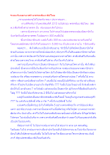 ระดมกันออกมาสร้างพรรคสัมมาธิปไตย.docx