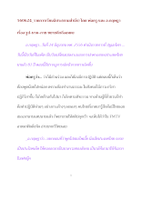 560624_รายการเรียนอิสระ(ตามสำนึก) โดยพ่อครูและอ.กฤษฎา เรื่อง รูป-นาม-กาย ขยายลึกถึงอมตะ.doc.docx