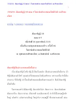 350216 สัมมาทิฏฐิ 10 ตอน 1 โดย พ่อท่าน สมณะโพธิรักษ์ ณ ศีรษะอโศก.pdf
