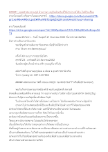 620821_พุทธศาสนาตามภูมิ บ้านราชฯ อยู่กับบัณฑิตที่ให้คำตำหนิได้จะไม่มีวันเสื่อม.docx
