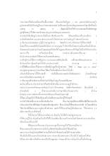 21-2 ภาคผนวก ก ใจเพชร น 967-986.docx