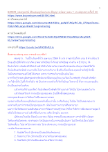 640405_พ่อครูเทศน์ เปิดยุคบุญนิยมระดม ปัญญา-อนัตตา ตอน 1 งานปลุกเสกฯครั้งที่ 44_.docx