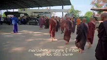 630108 งานฌาปนกิจศพ ยายบุญงาม ยู้ คำภิเดช.mp4