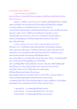 ทางสายกลางและการเกิด 5.docx