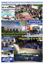 492(514) 6110 P01-P12 นสพ.ข่าวอโศก ตุลา ปักษ์แรก สี.pdf