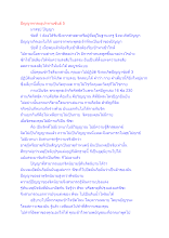 ปัญญาพาละอุปาทานขันธ์ 5.docx