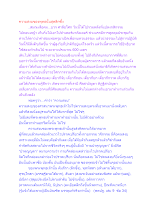 ความสงบของพุทธนั้นสุดลึกซึ้ง.docx