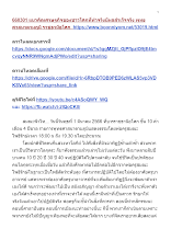 660301 แนวคิดเศรษฐกิจของชาวโศกที่ทำจริงมีผลสำเร็จจริง พุทธศาสนาตามภูมิ ราชธานีอโศก.docx