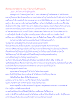 สื่อธรรมะพ่อครู(อัตตา) ตอน ทำไมคนเราไม่รู้จักยอมกัน.docx