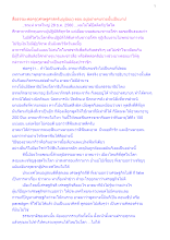 สื่อธรรมะพ่อครู(เศรษฐศาสตร์บุญนิยม) ตอน อยู่อย่างคนรวยนั้นเป็นบาป.docx