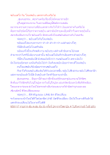 ขยันแต่โง่ กับ โง่แต่ขยัน แตกต่างกันหรือไม่.docx