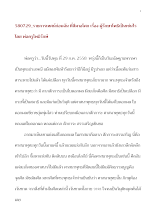 580729_เทศน์ก่อนฉันสีมาอโศก เรื่อง ผู้รักษาโพธิเป็นเช่นไร .doc.docx
