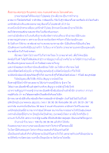สื่อธรรมะพ่อครู(อาริยบุคคล) ตอน คนหมดตัวตนจะไม่หมดตัวตน.docx